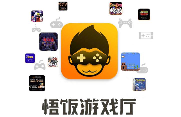 悟空游戏厅唯一官网最新版app（“悟空游戏厅”）